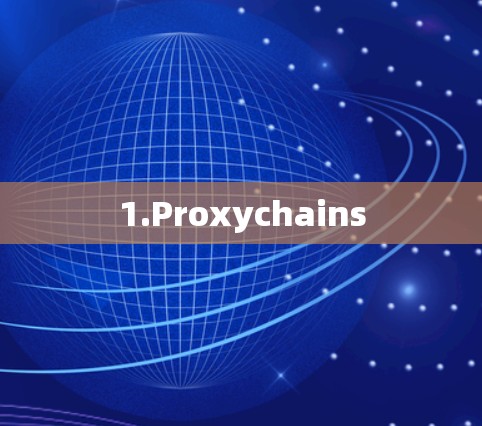 1.Proxychains