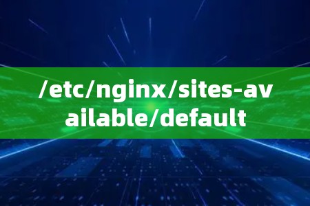 /etc/nginx/sites-available/default