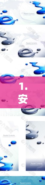 1.安全连接