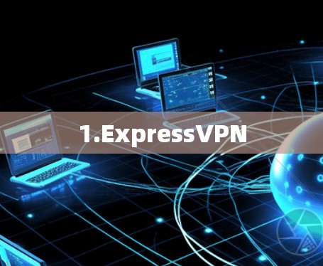 1.ExpressVPN